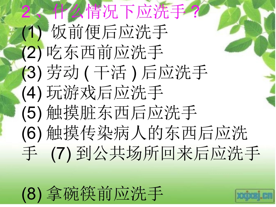 我手中的善MicrosoftPowerPoint幻灯片_第3页