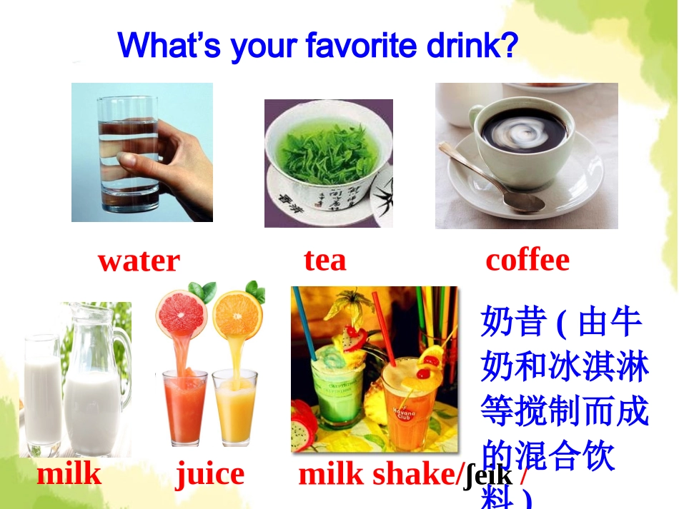 初中二年级英语上册Unit8第一课时课件_第3页