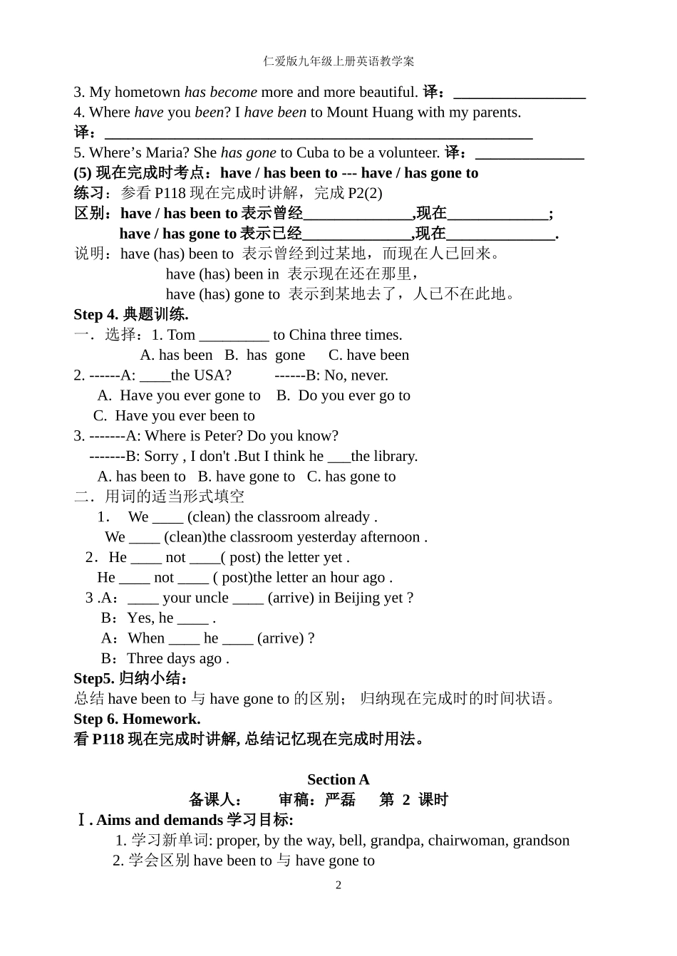 仁爱版九年级英语上册整册教学案_第2页