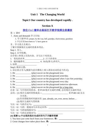 仁爱版九年级英语上册整册教学案