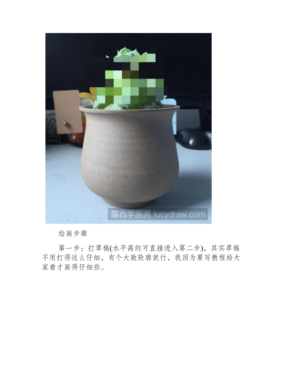 京剧卡通花盆怎么画丙烯画教程_第2页