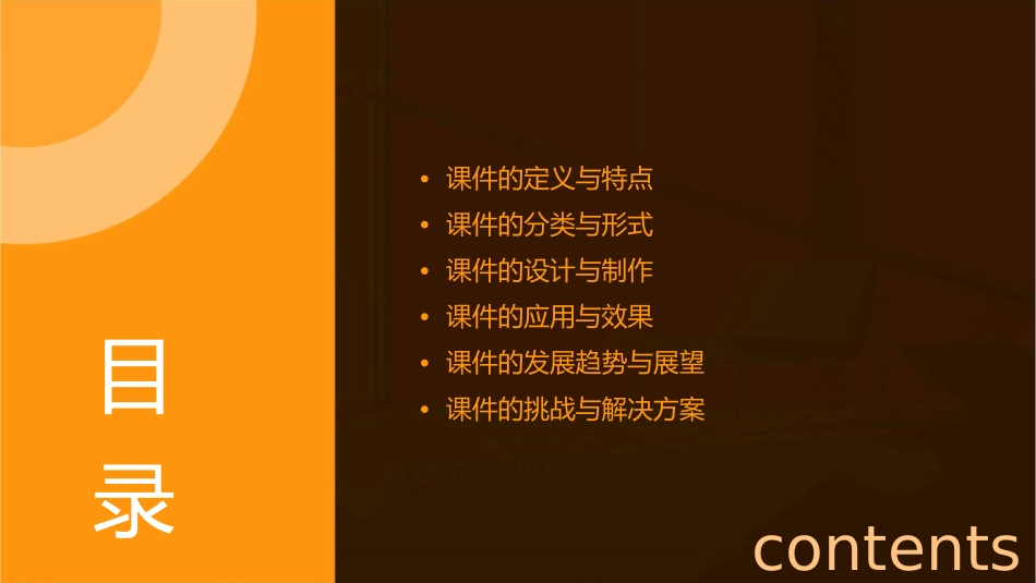 命题角度一理解课件_第2页