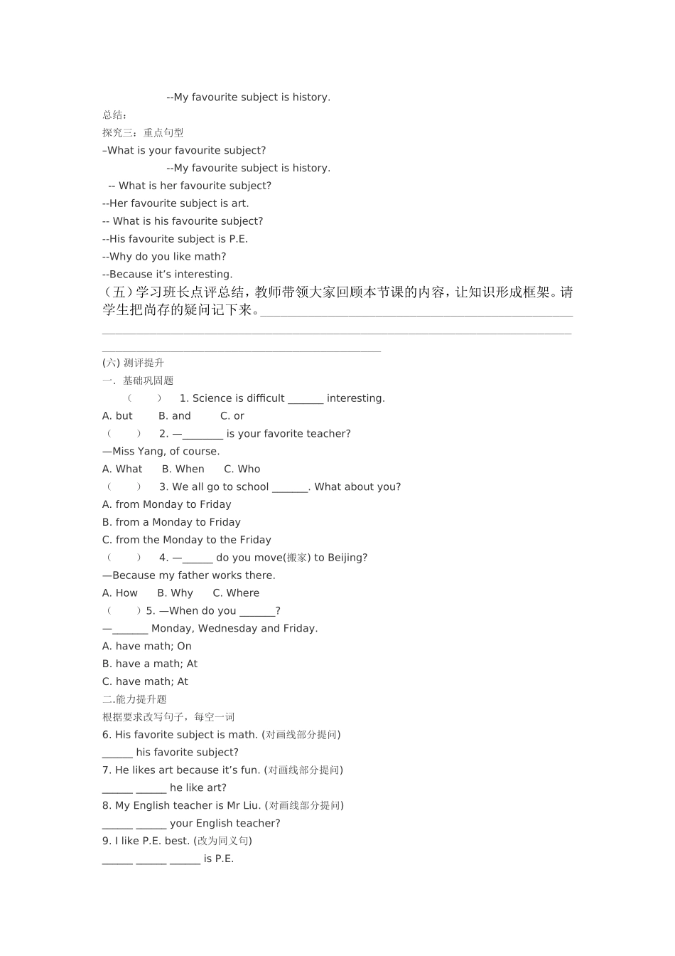 七年级上Unit9导学案_第3页