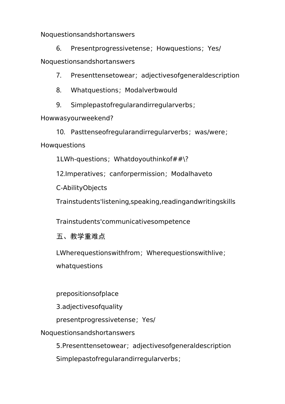 疫情开学八年级英语线上教学和返校开学的教学衔接计划_第3页