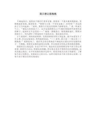 我只想让您抱抱