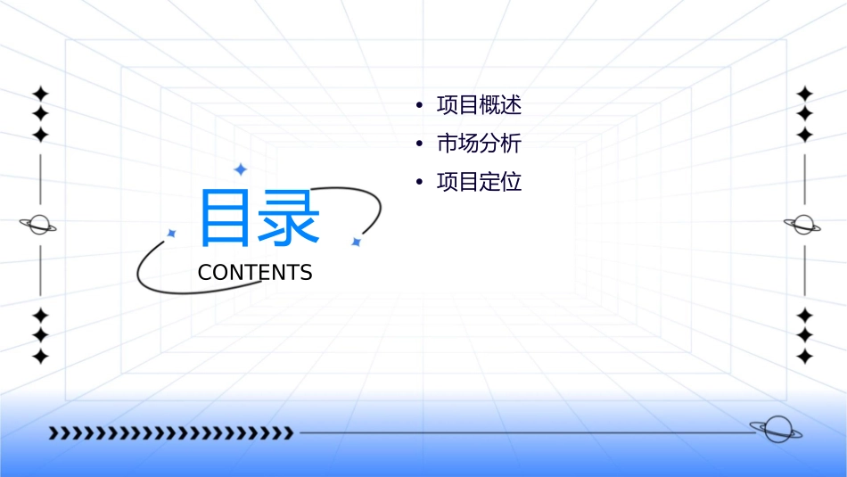 协信永川综合体项目定位及概念方案课件_第2页