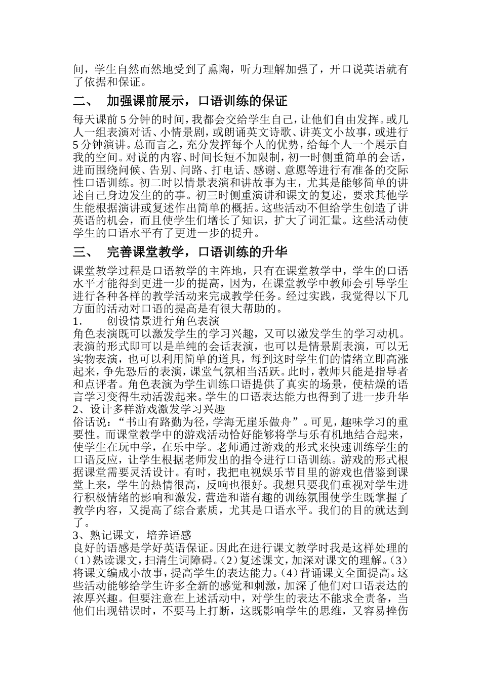 英语教研活动方案_第3页