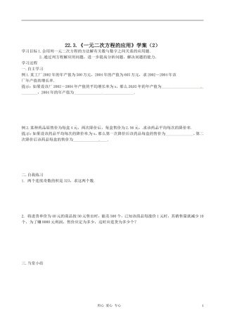 实际问题与一元二次方程方程