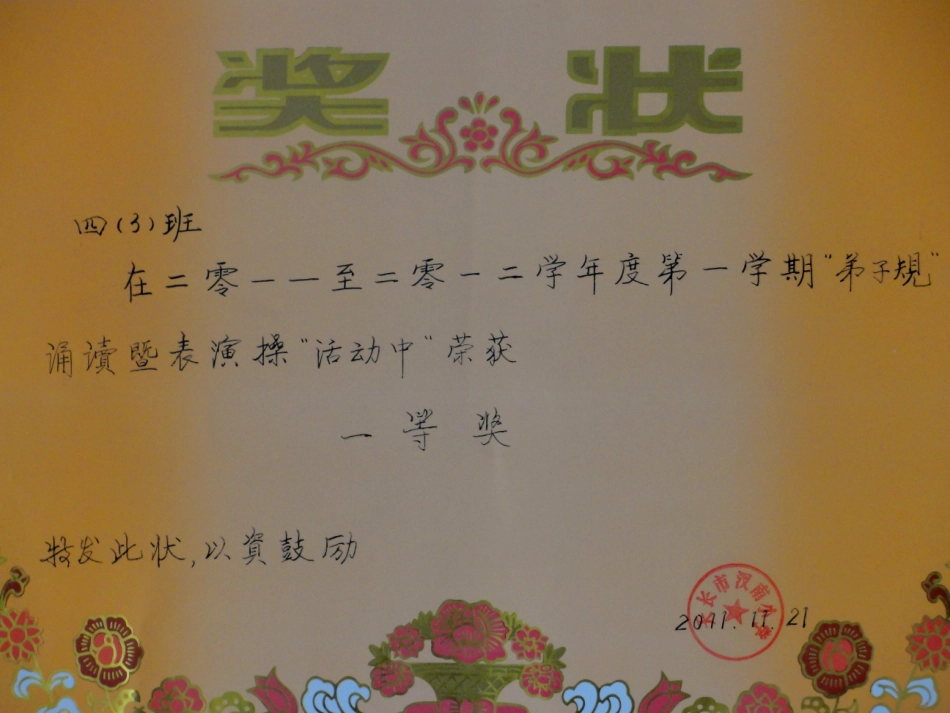 口语交际讨论班级公约_第2页