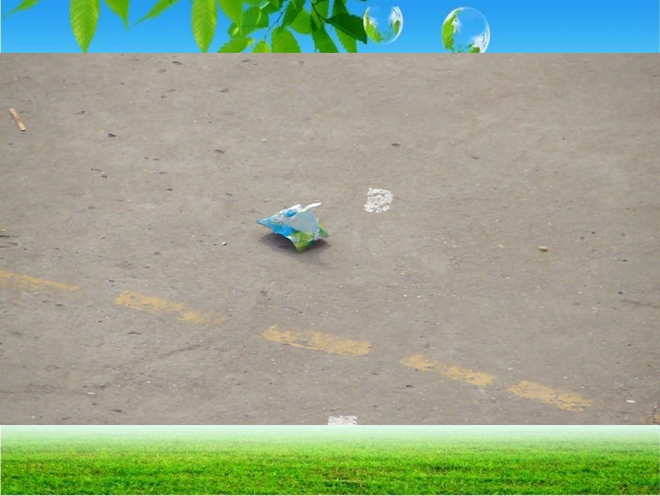 口语交际讨论班级公约_第3页