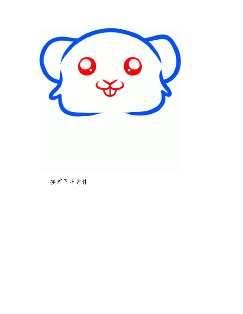 萌萌哒小动物简笔画简笔画作品4_第2页