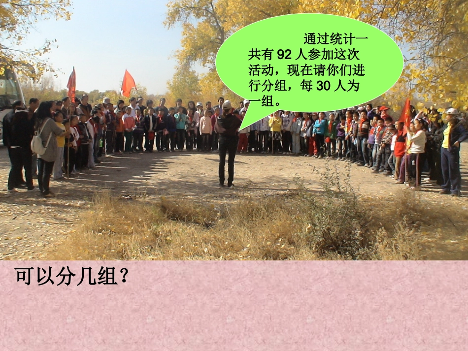 笔算除法四年级1_第2页