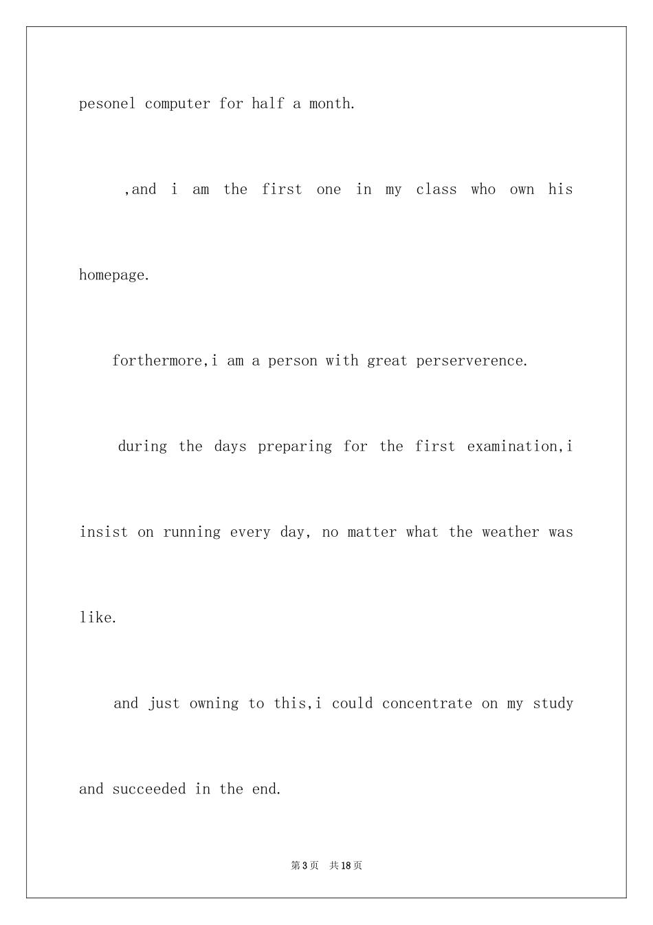 2024在职研究生面试英文自我介绍_第3页