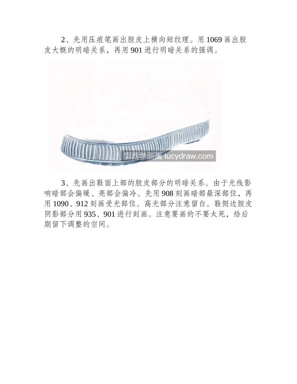 经典款胶鞋怎么画_解放鞋的具体画法是什么_彩铅画教程_第2页