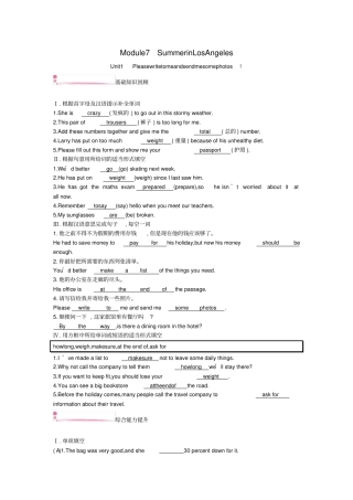 2020年春八年级英语下册Module7SummerinLosAngelesUnit1Pleasewritetomeandsendmesomephotos基础知识回顾课