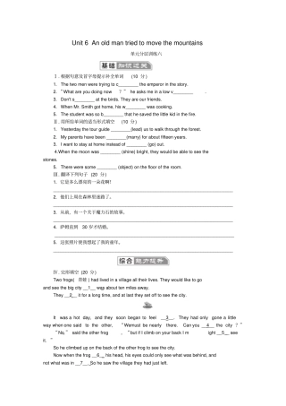 2020年春八年级英语下册Unit6Anoldmantriedtomovethemountains分层训练六新版人教新目标版