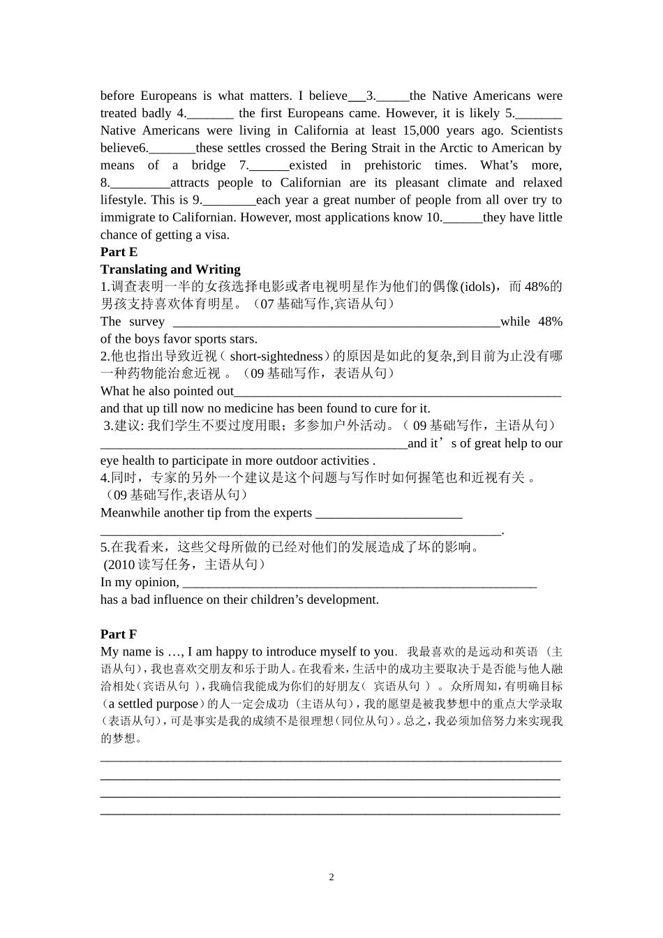 公开课的学习计划--名词性从句复习--高二英语A_learning__Plan_for_Grammar_第2页