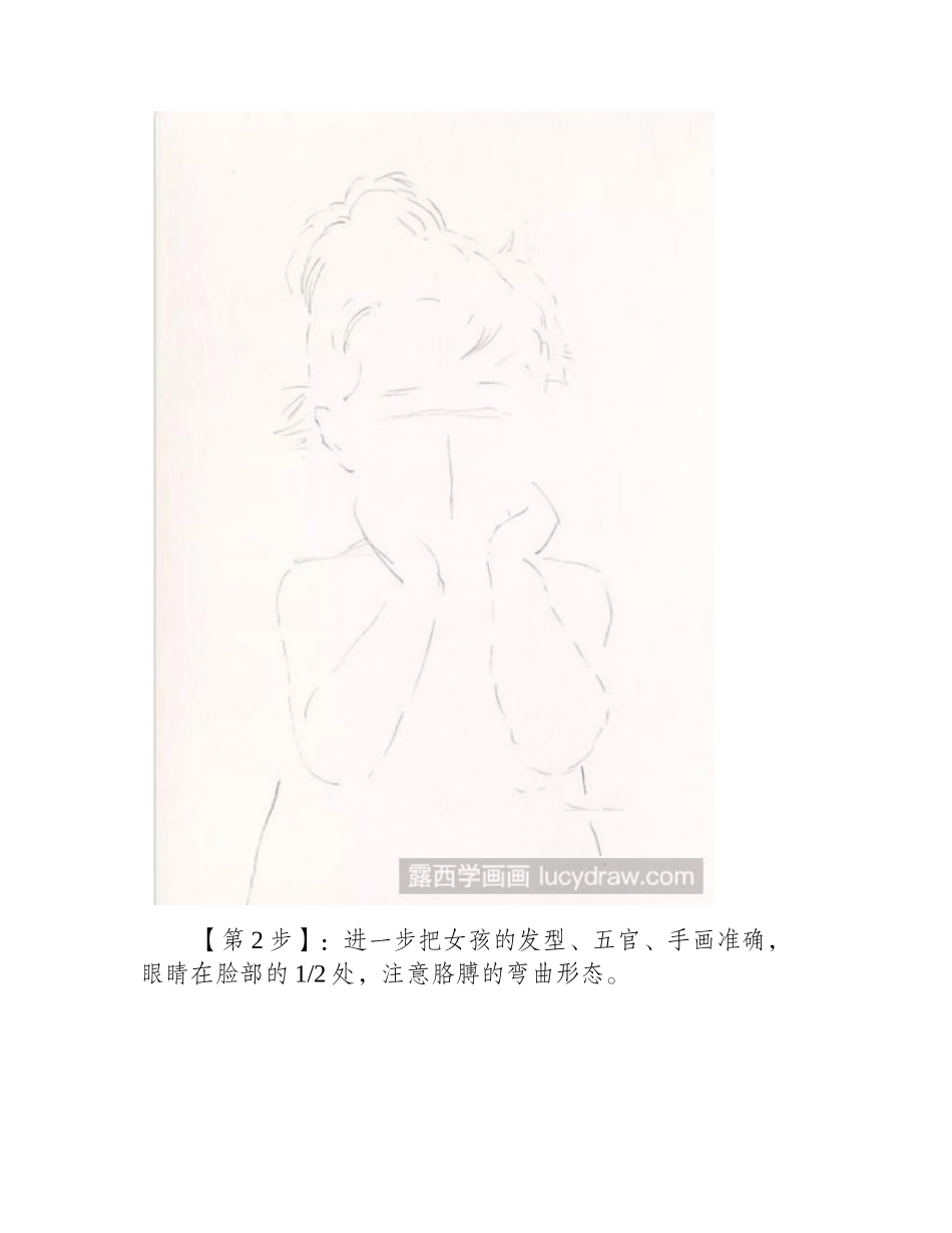 可爱的小女孩怎么画_小女孩素描画法是什么_素描教程_第2页