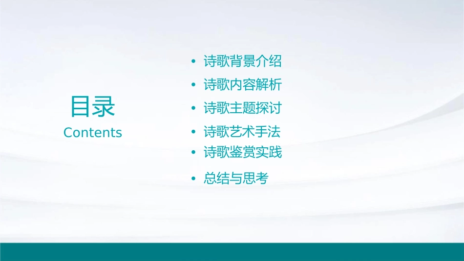 夜归鹿门歌之诗歌鉴赏课件_第2页