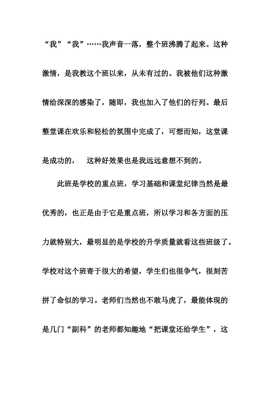 浅谈中学生美术创新意识的培养_第3页