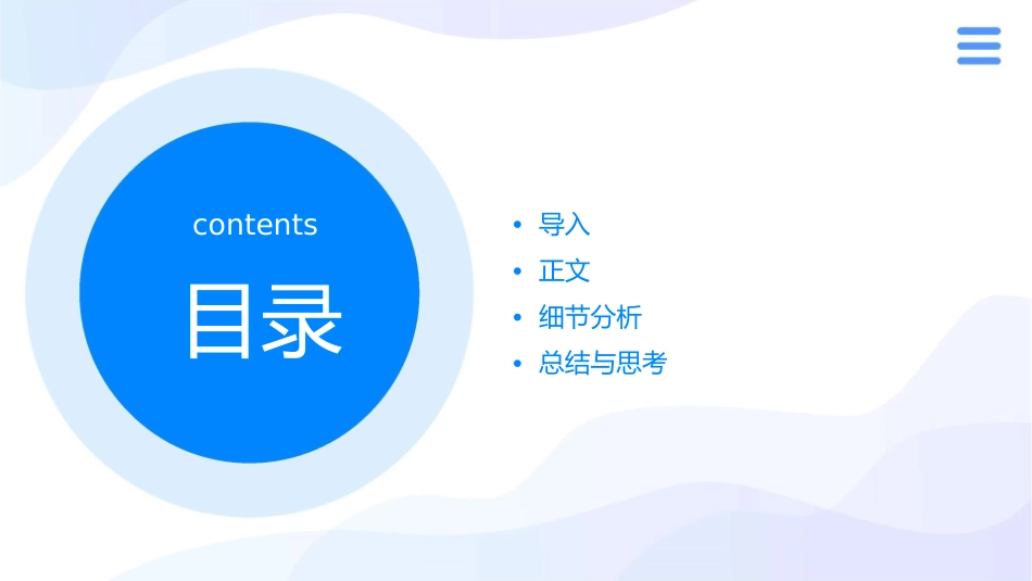 多收了三五斗教学课件_第2页