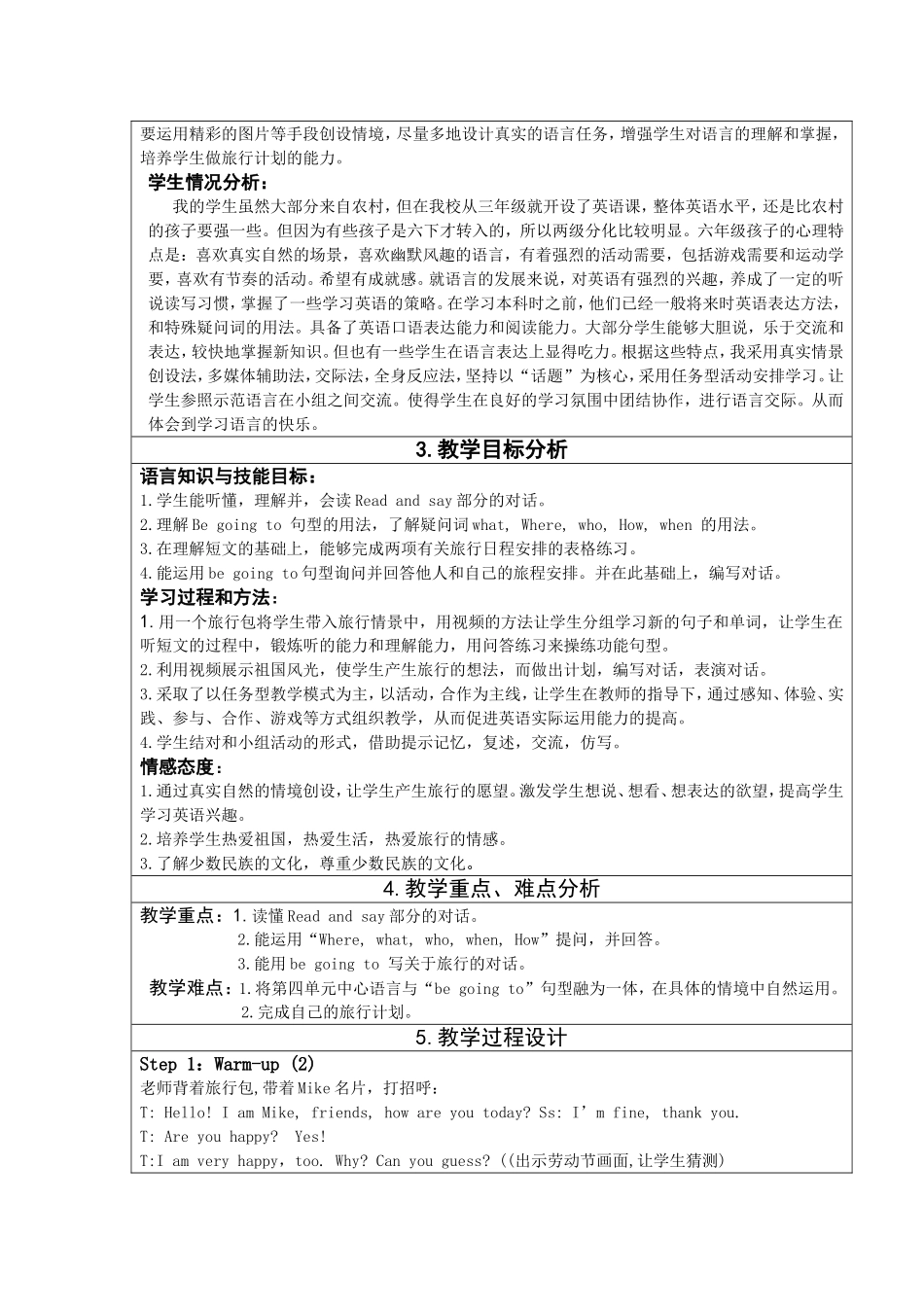 2013年湖北省小学英语教学设计大参赛教学设计_第2页