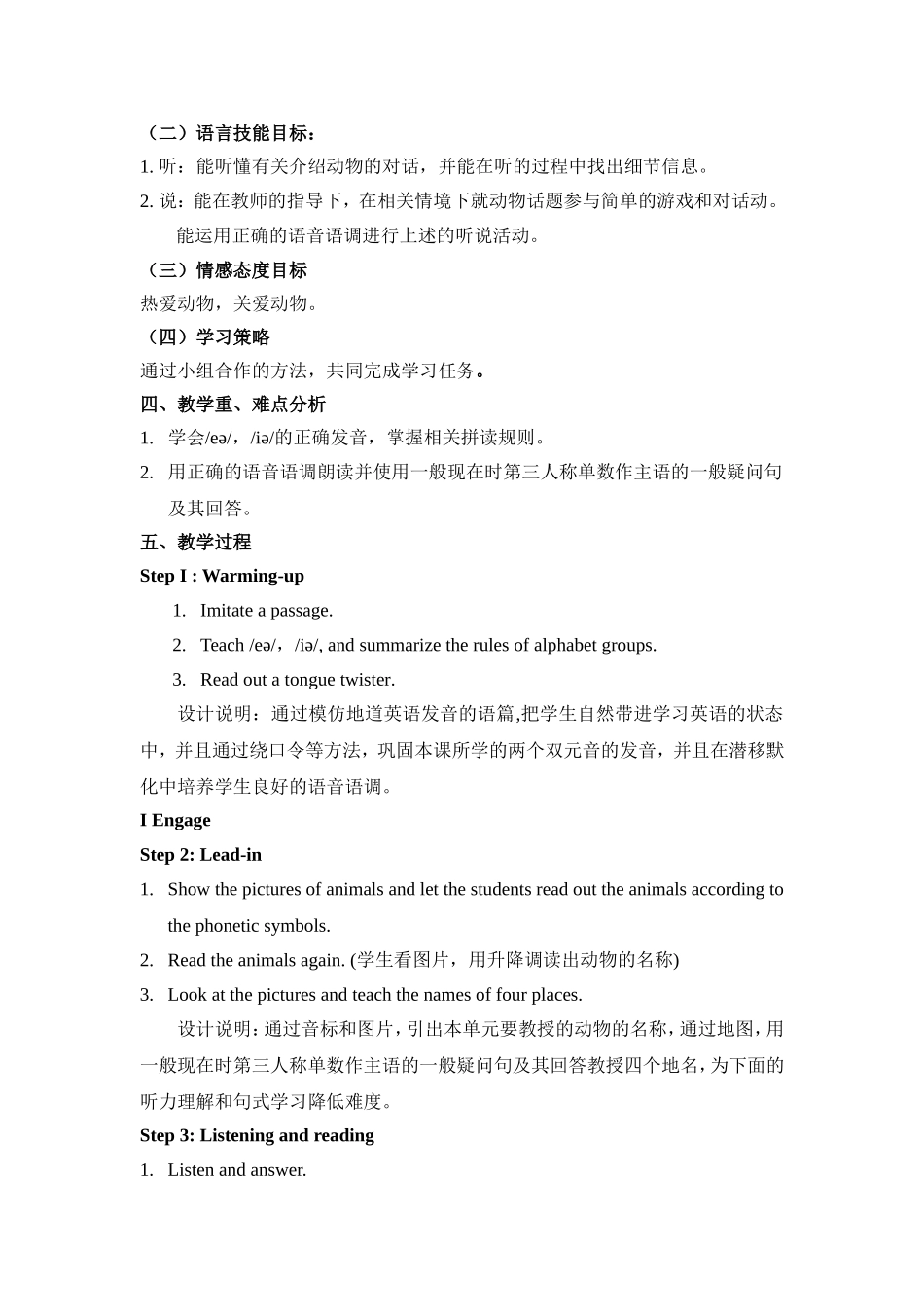 七年级上册Module7Unit1Doesthetigereatmeat_第2页