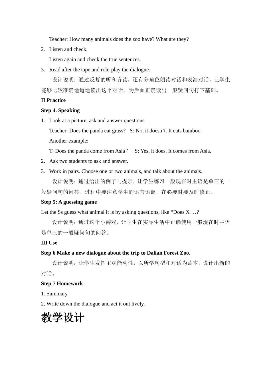 七年级上册Module7Unit1Doesthetigereatmeat_第3页