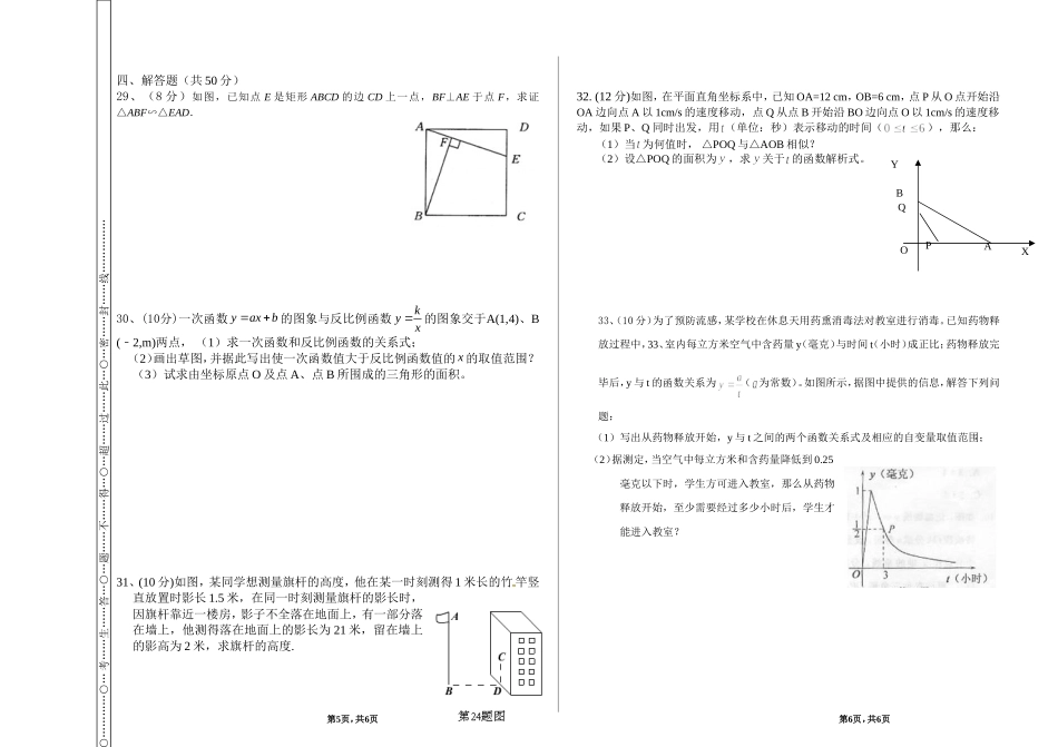 九年级上册第三次月考试卷_第3页