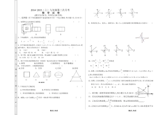 九年级上册第三次月考试卷