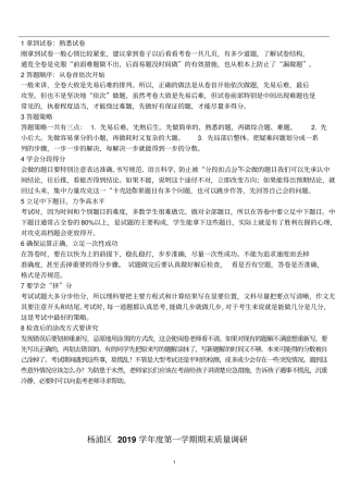 2020年杨浦初三数学一模卷
