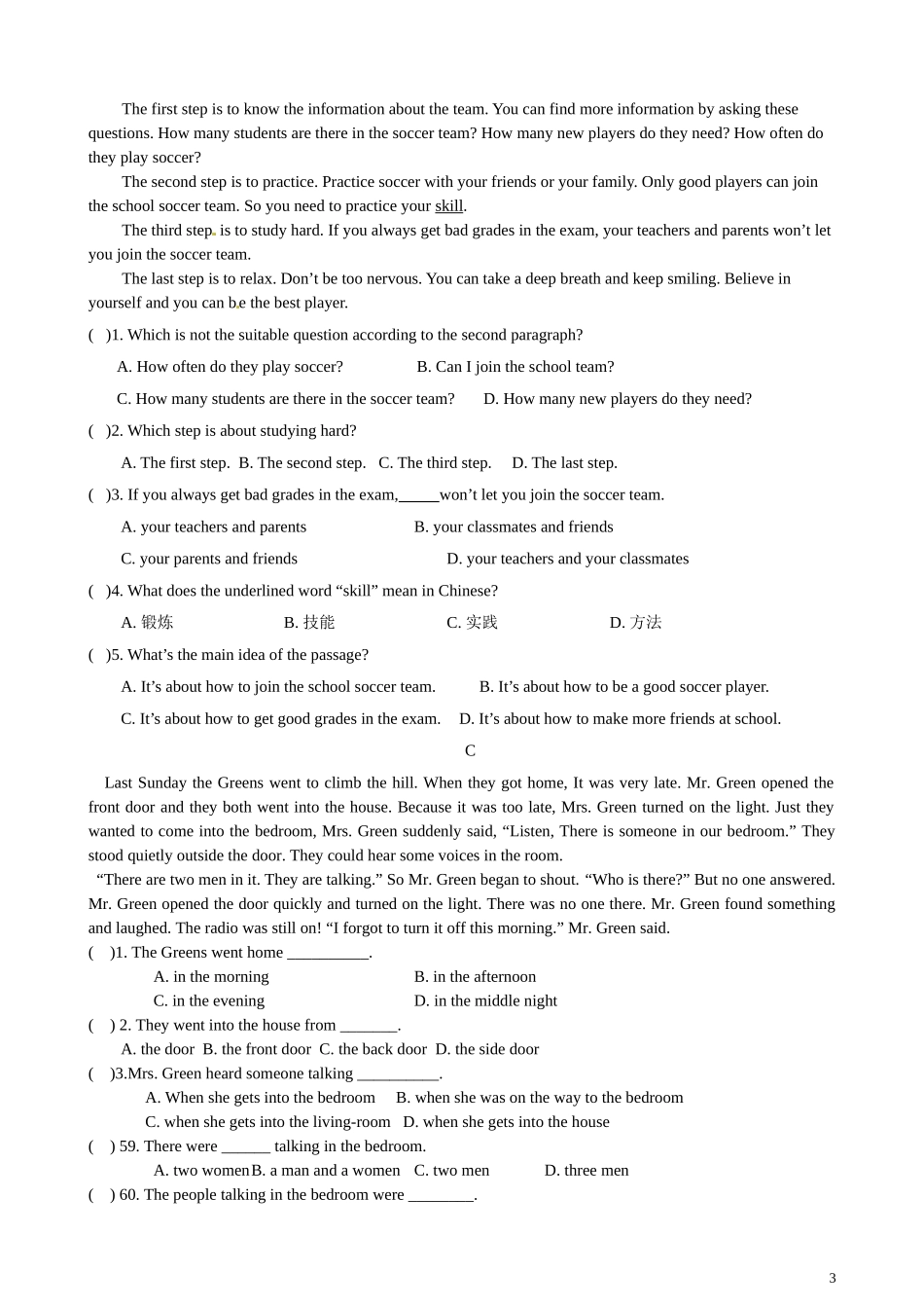 2013人教版八年级上学期第二单元综合练习_第3页