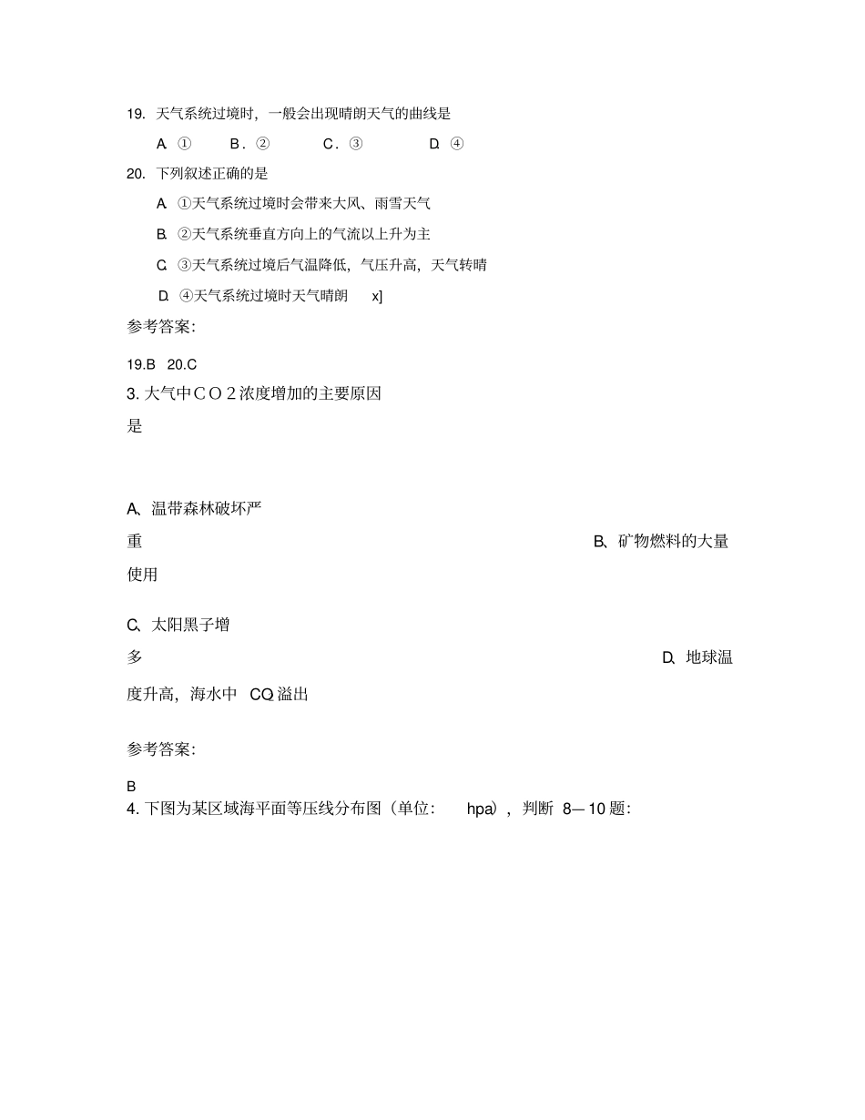 2020年江苏南通小海中学高一地理测试题含解析_第2页