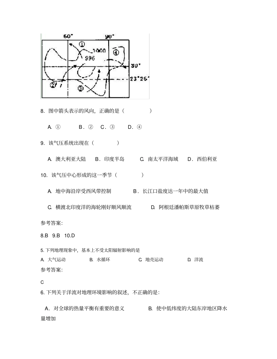 2020年江苏南通小海中学高一地理测试题含解析_第3页