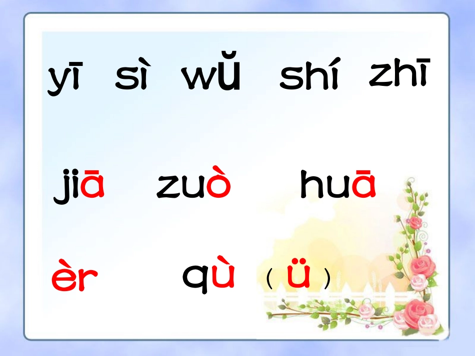 《一去二三里》（转载）_第2页