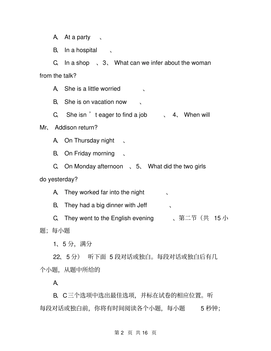 2020年河南郑州高三第二次模拟英语试题及答案_第2页