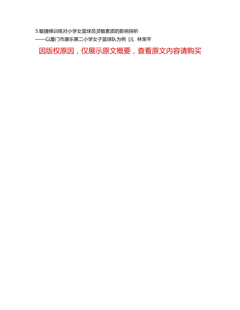 康乐和谐第一村——记厦门市洪塘头村康乐社区创建活动 _第2页