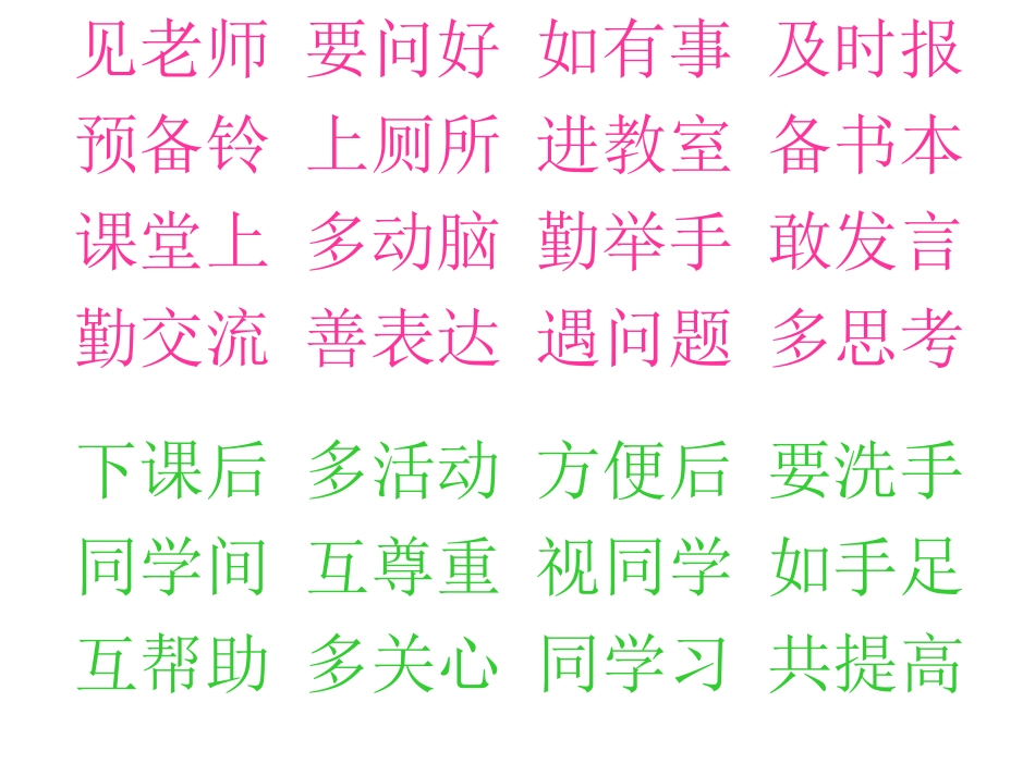 济源市特殊教育学校学生在校_第2页