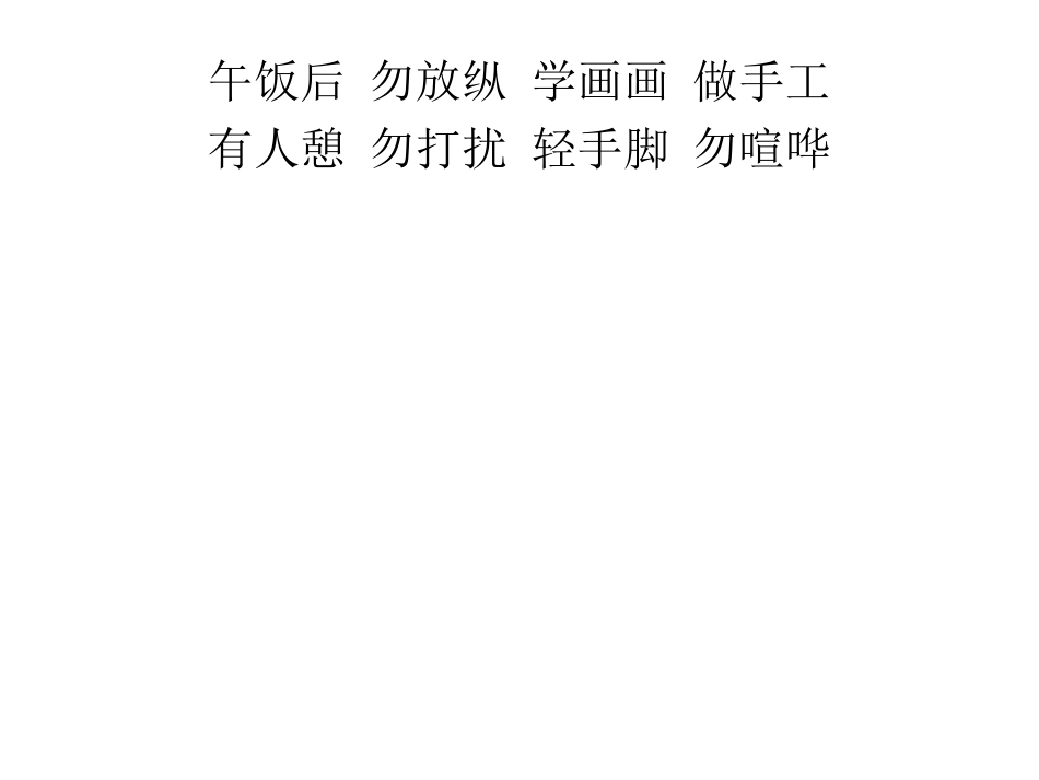 济源市特殊教育学校学生在校_第3页