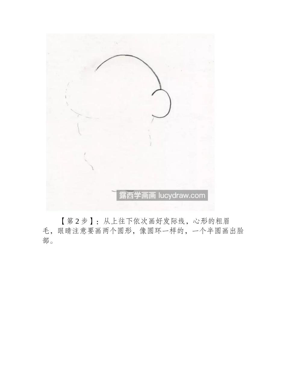 蜡笔小新怎么画_简单的绘画步骤有几步_简笔画教程1_第2页