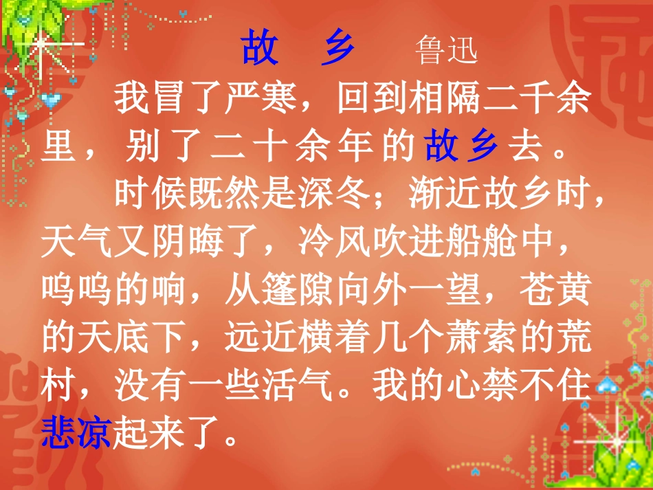 初中作文教学用课件之作文点题训练_第3页