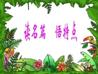 初中作文教学用课件之作文点题训练