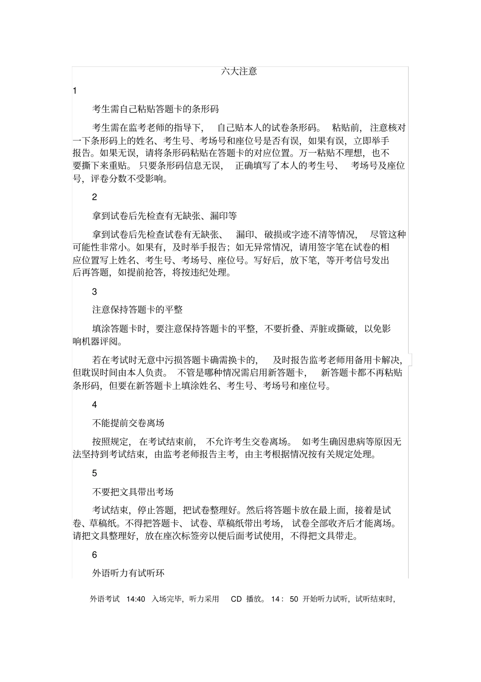 2020年湖南高考语文模拟试题含答案_第1页