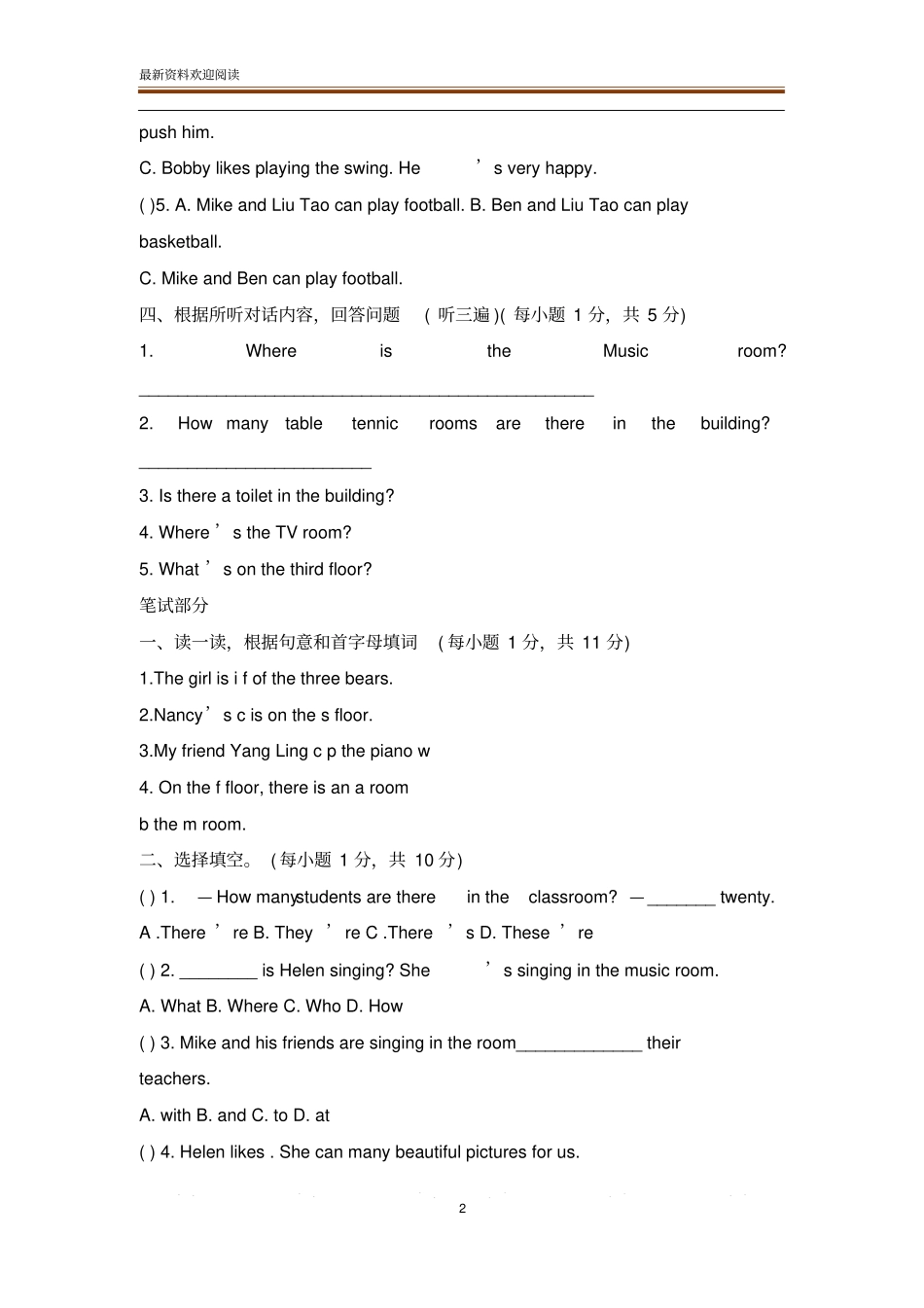 2020年牛津版五年级上学期英语期中复习卷_第2页