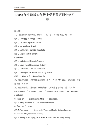 2020年牛津版五年级上学期英语期中复习卷