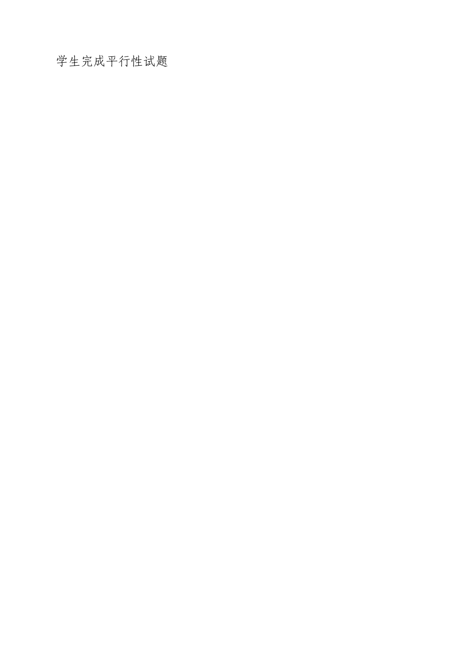 四年级数学下期期中试卷讲评教案_第3页