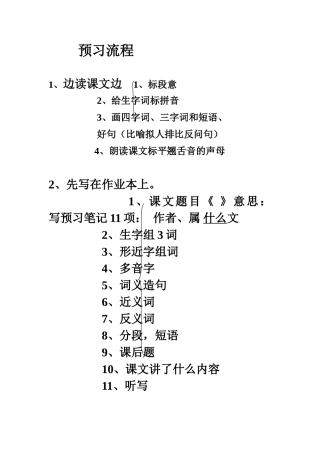 预习卷yin