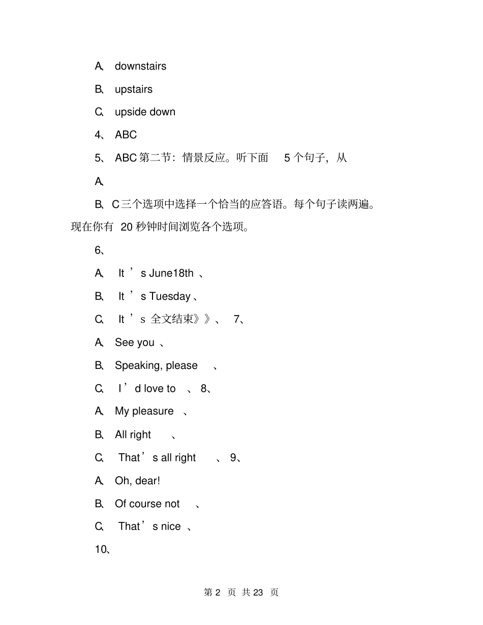 2020年甘肃兰州中考英语试题及答案_第2页