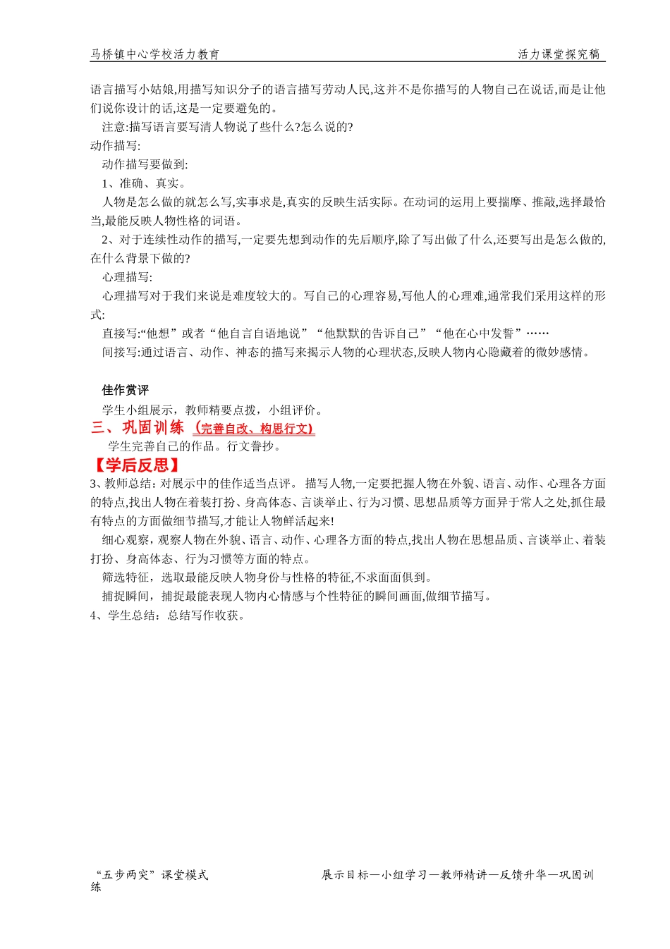 作文指导探究稿_第3页