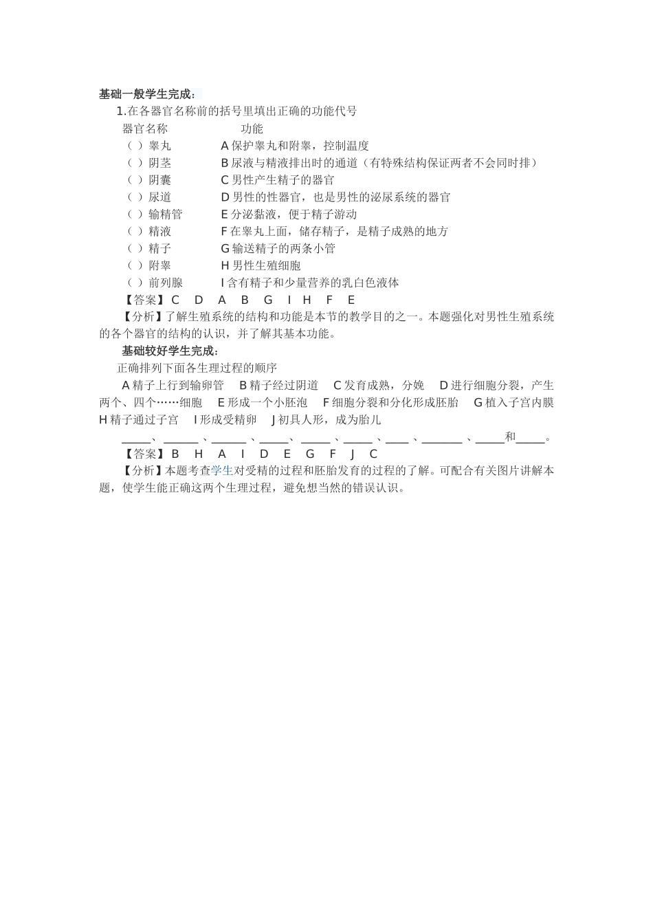 作业分层设计_第1页